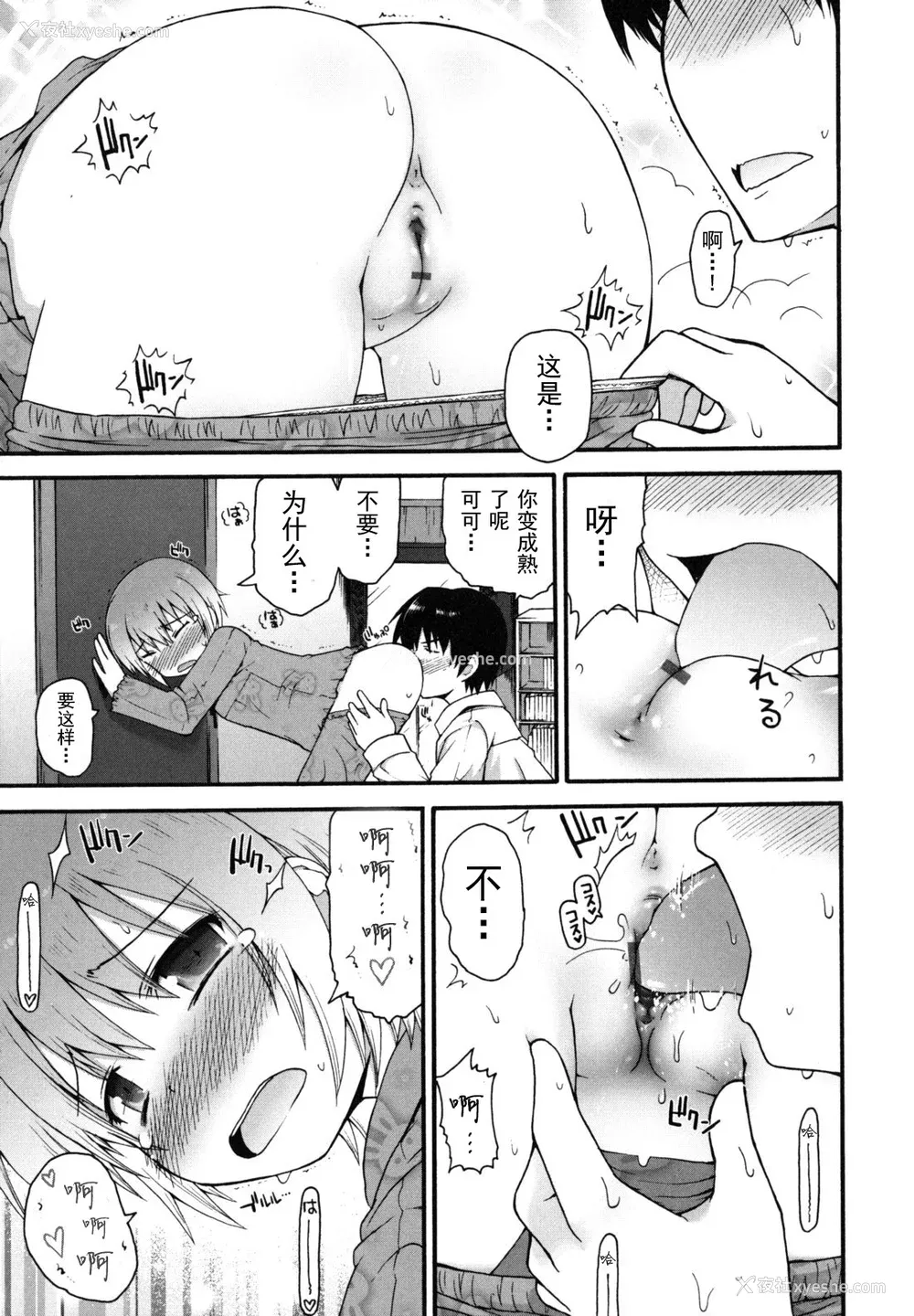 171P - [藤坂リリック] きらきら新学期 [萌舞の里组汉化]