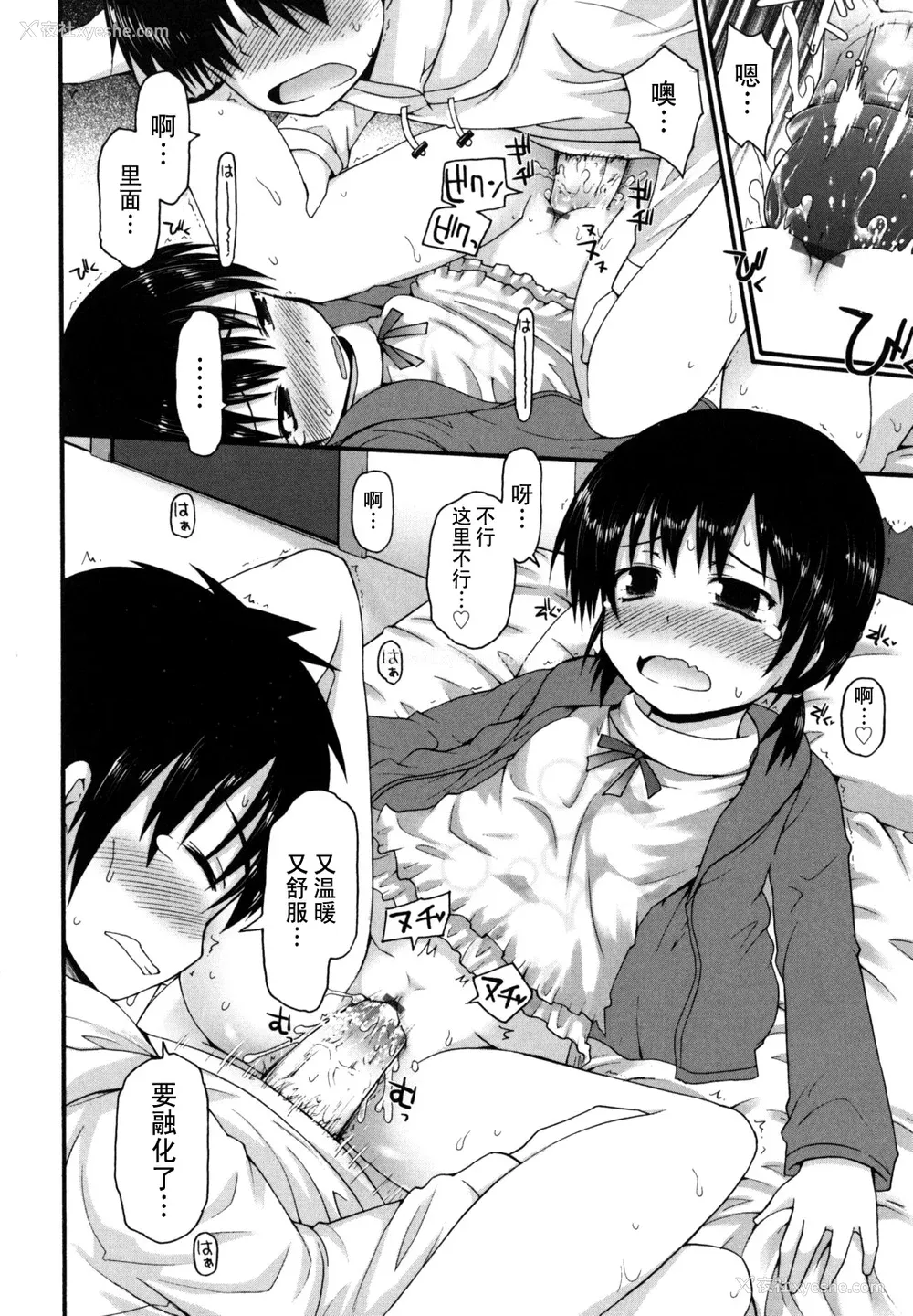 200P - [藤坂リリック] きらきら新学期 [萌舞の里组汉化]