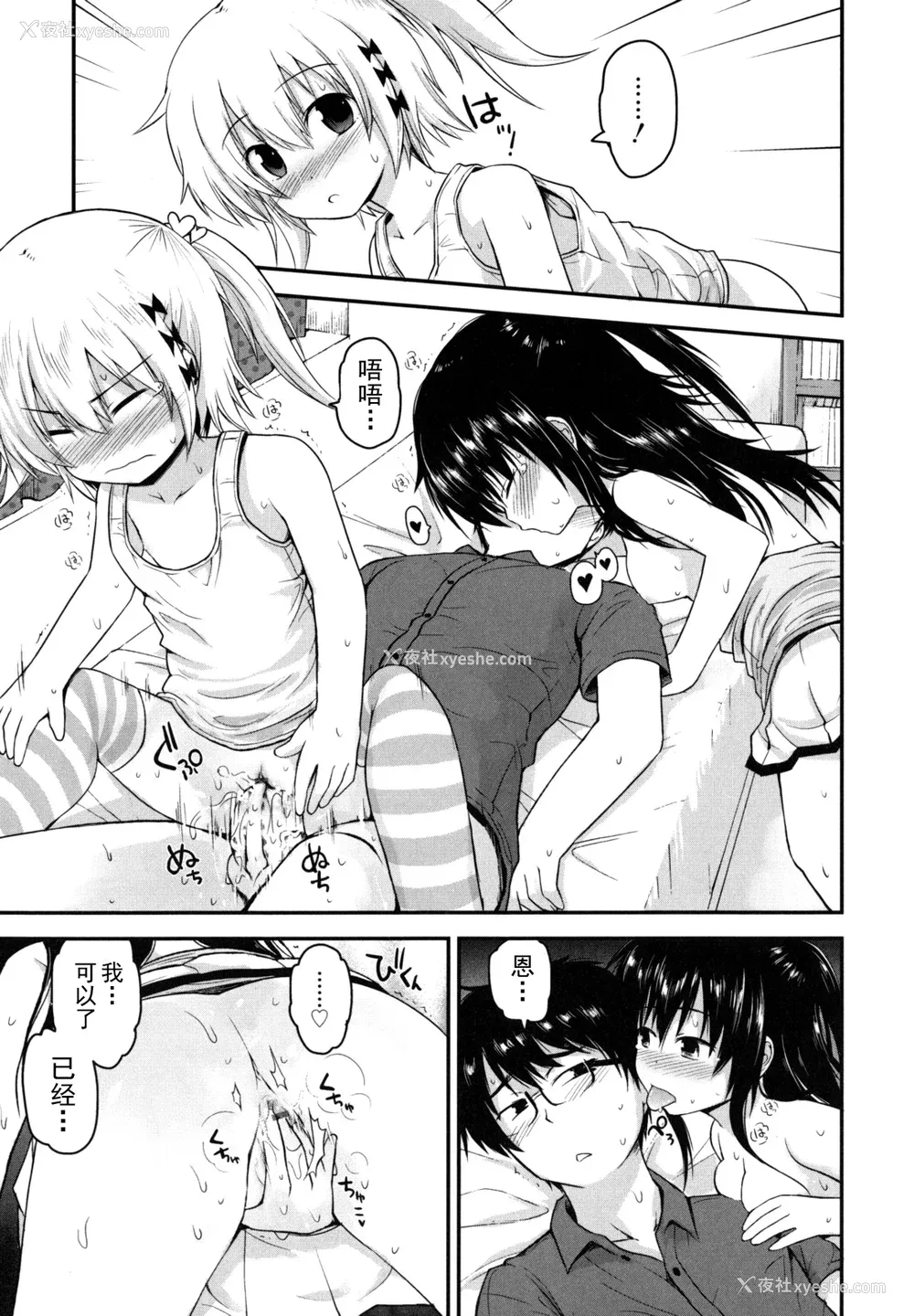 29P - [藤坂リリック] きらきら新学期 [萌舞の里组汉化]