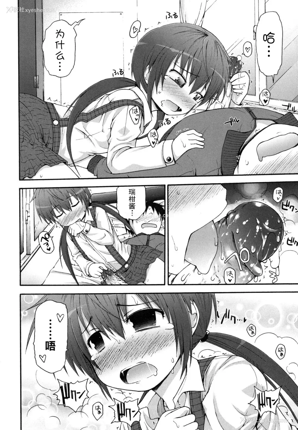 62P - [藤坂リリック] きらきら新学期 [萌舞の里组汉化]