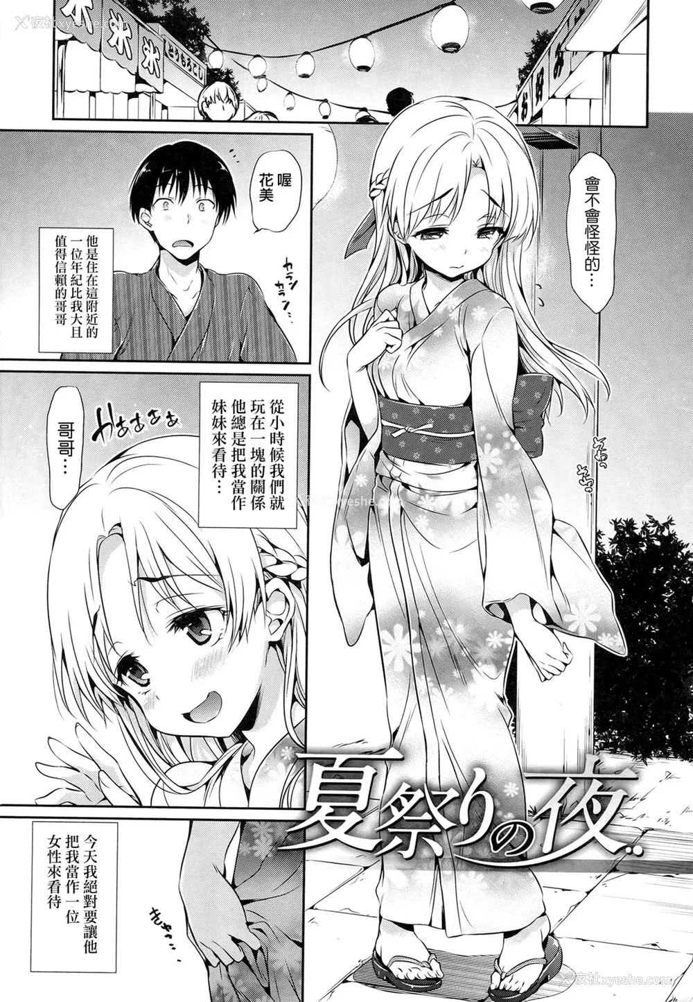102P - [Hisasi] 少女のトゲ [无修正]