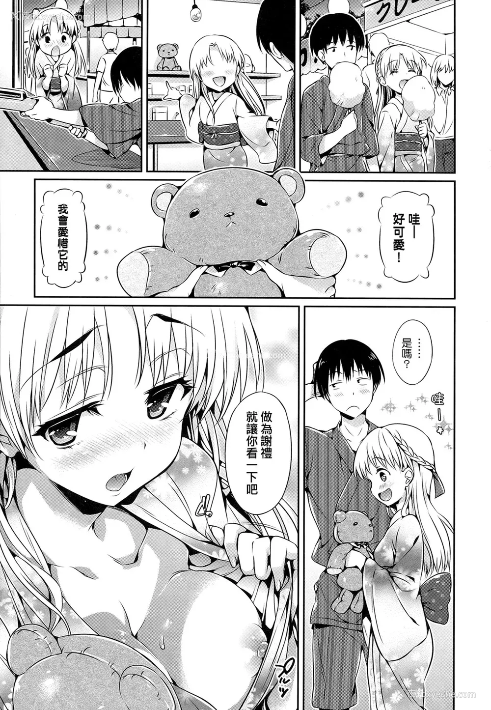 104P - [Hisasi] 少女のトゲ [无修正]