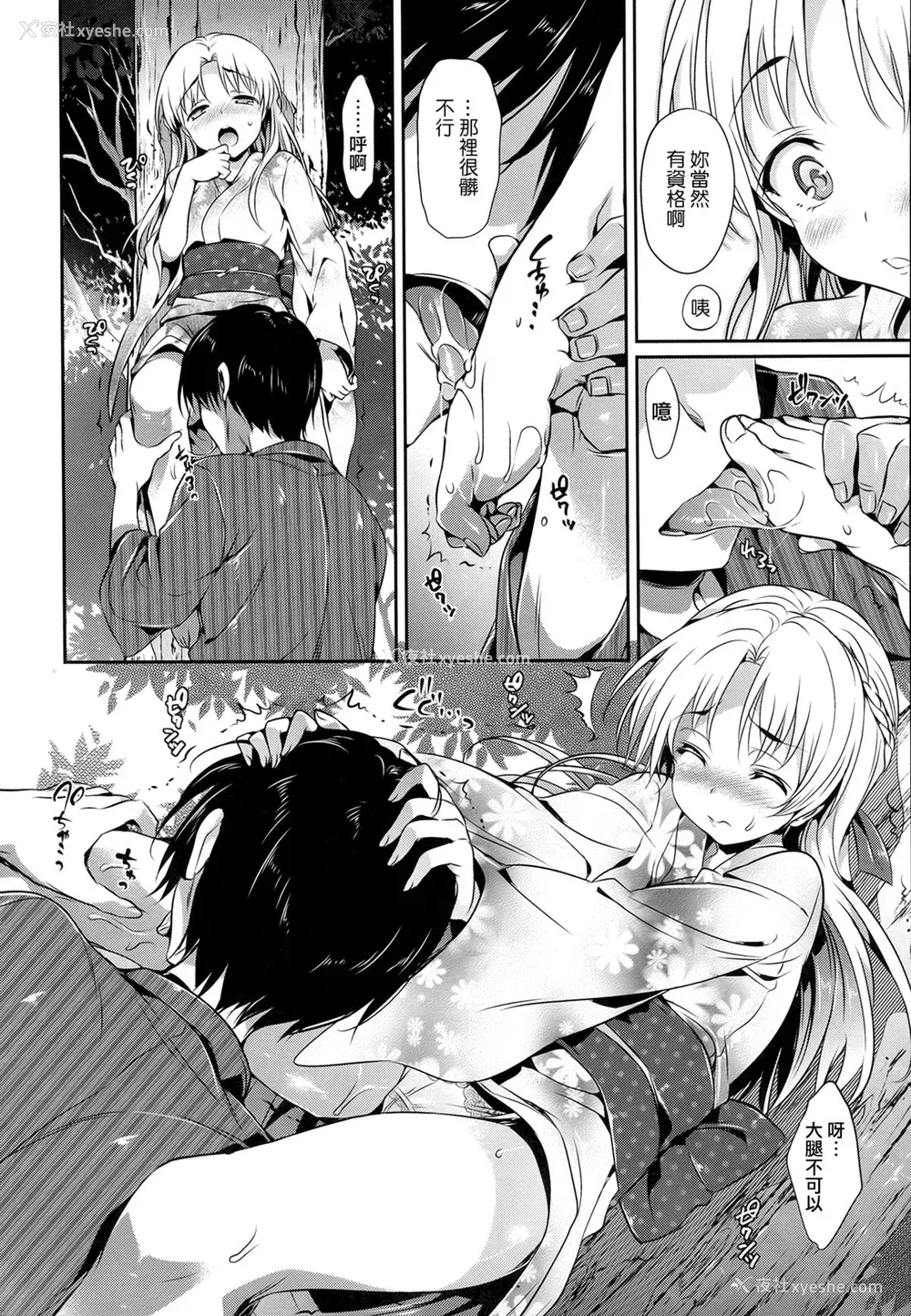 107P - [Hisasi] 少女のトゲ [无修正]