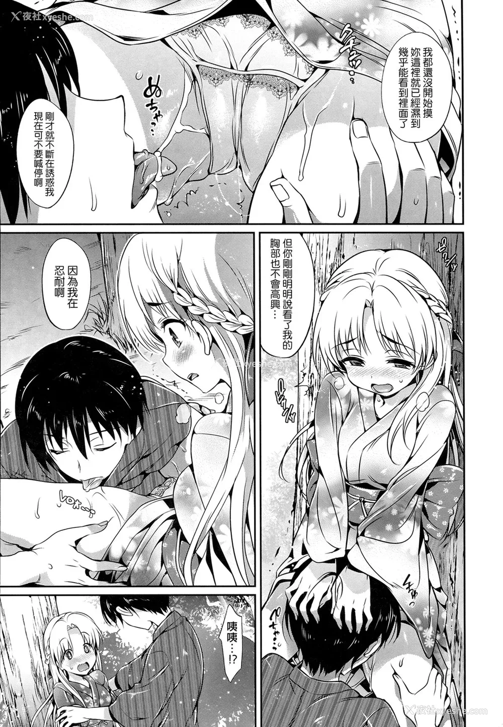 108P - [Hisasi] 少女のトゲ [无修正]