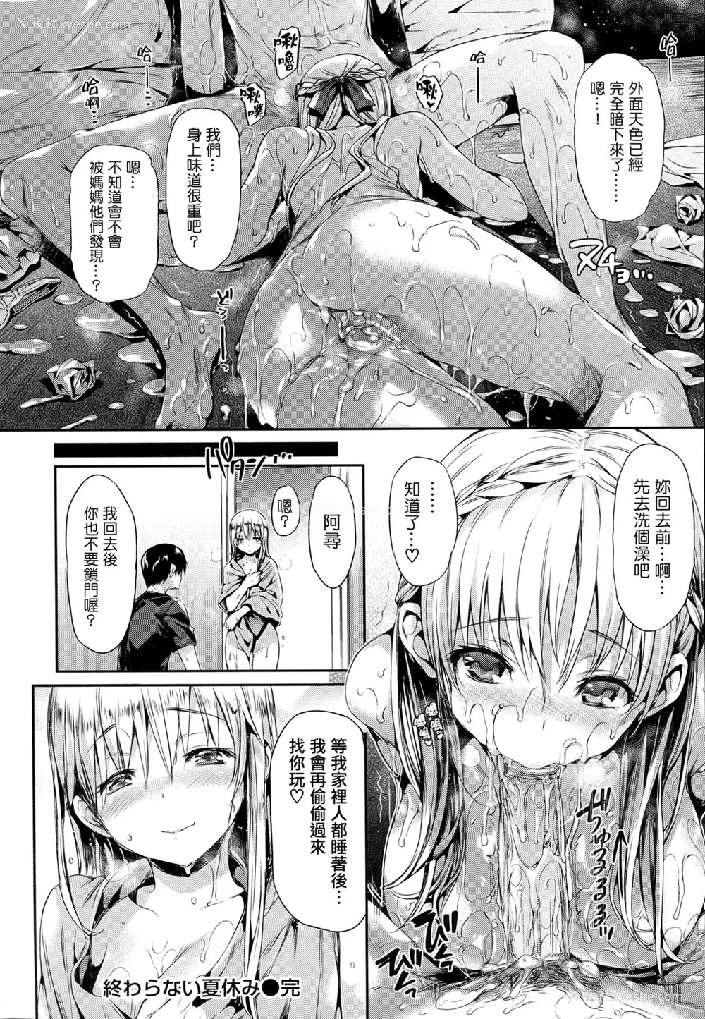 123P - [Hisasi] 少女のトゲ [无修正]