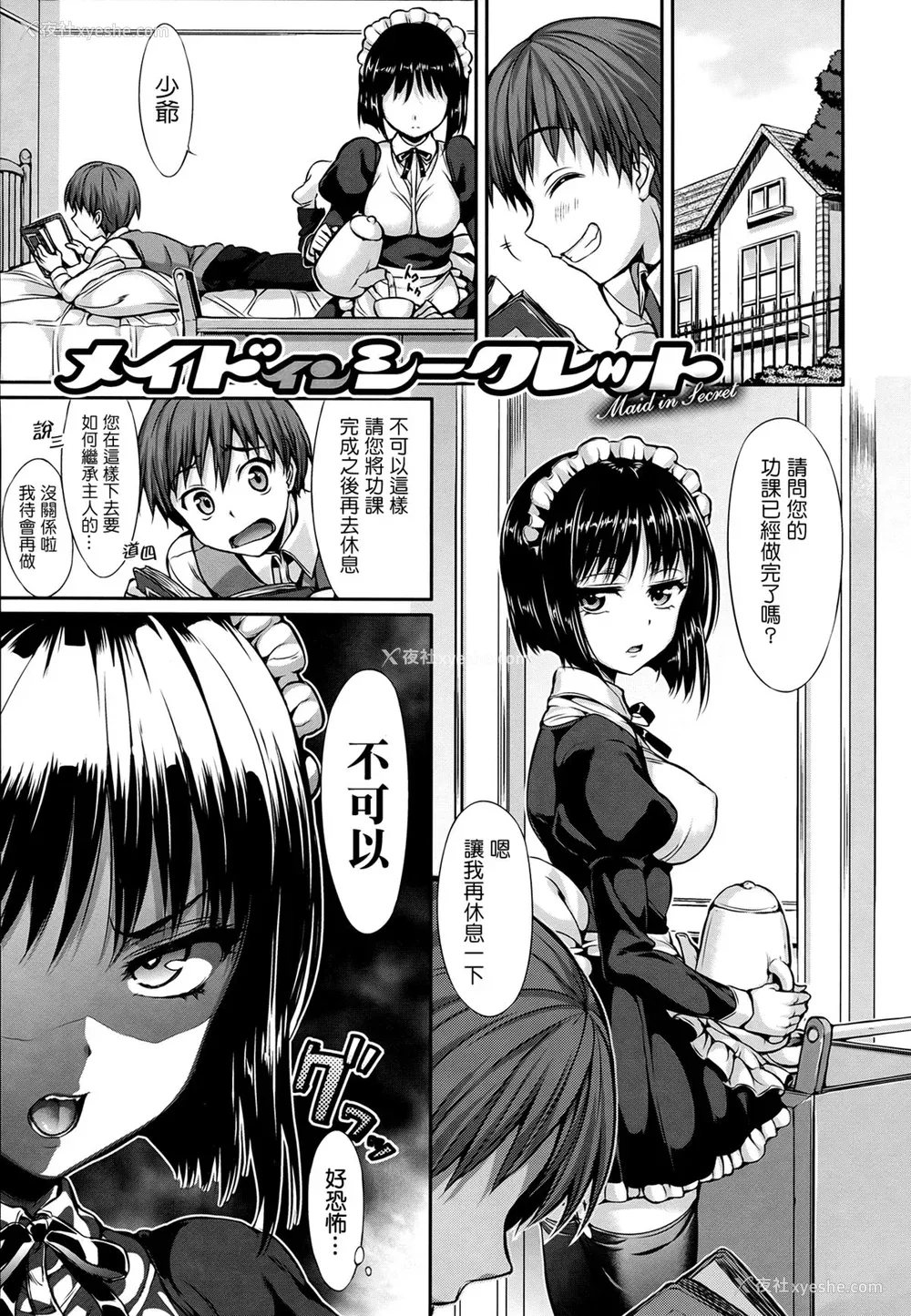 124P - [Hisasi] 少女のトゲ [无修正]