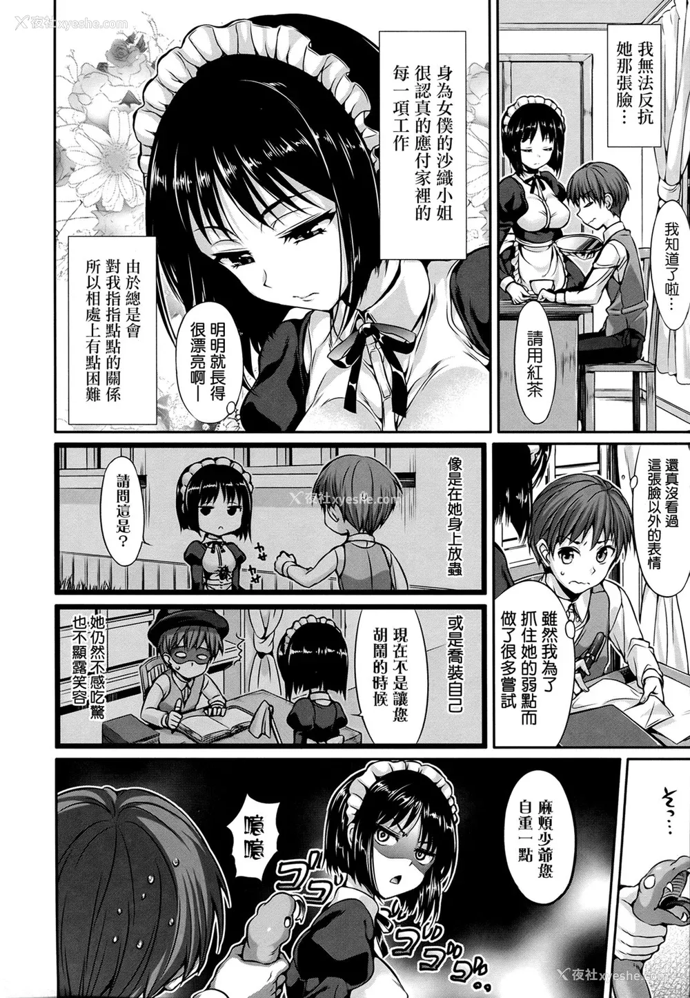 125P - [Hisasi] 少女のトゲ [无修正]