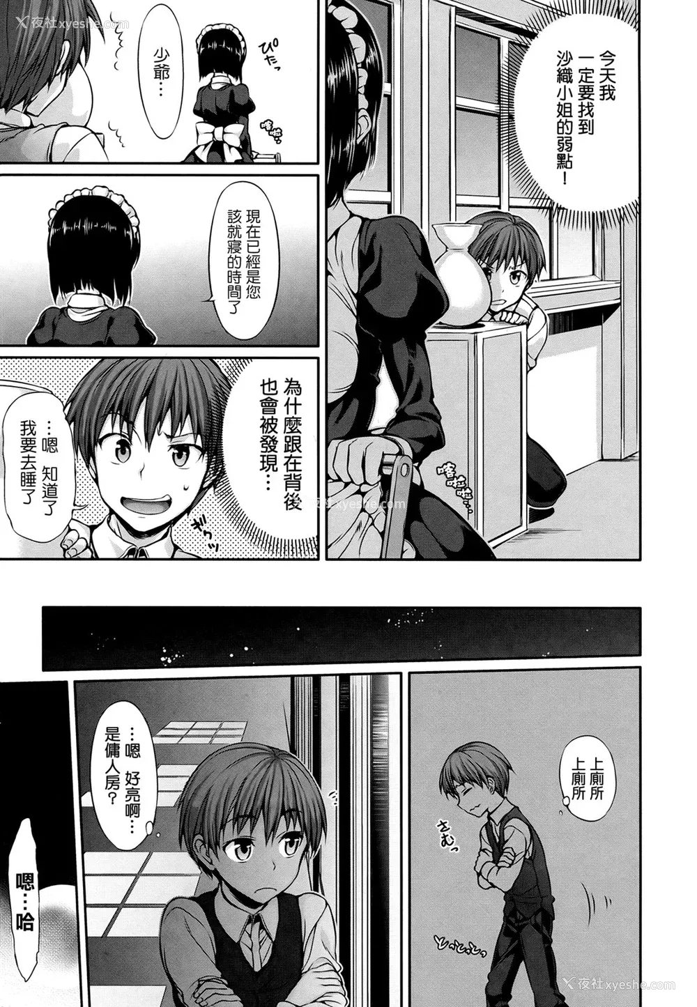 126P - [Hisasi] 少女のトゲ [无修正]