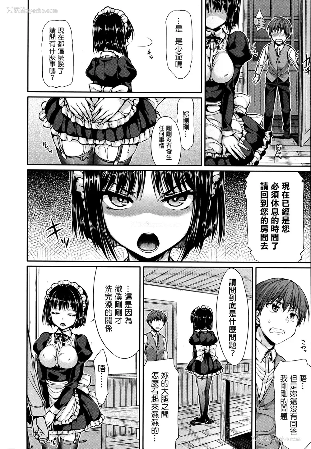 129P - [Hisasi] 少女のトゲ [无修正]