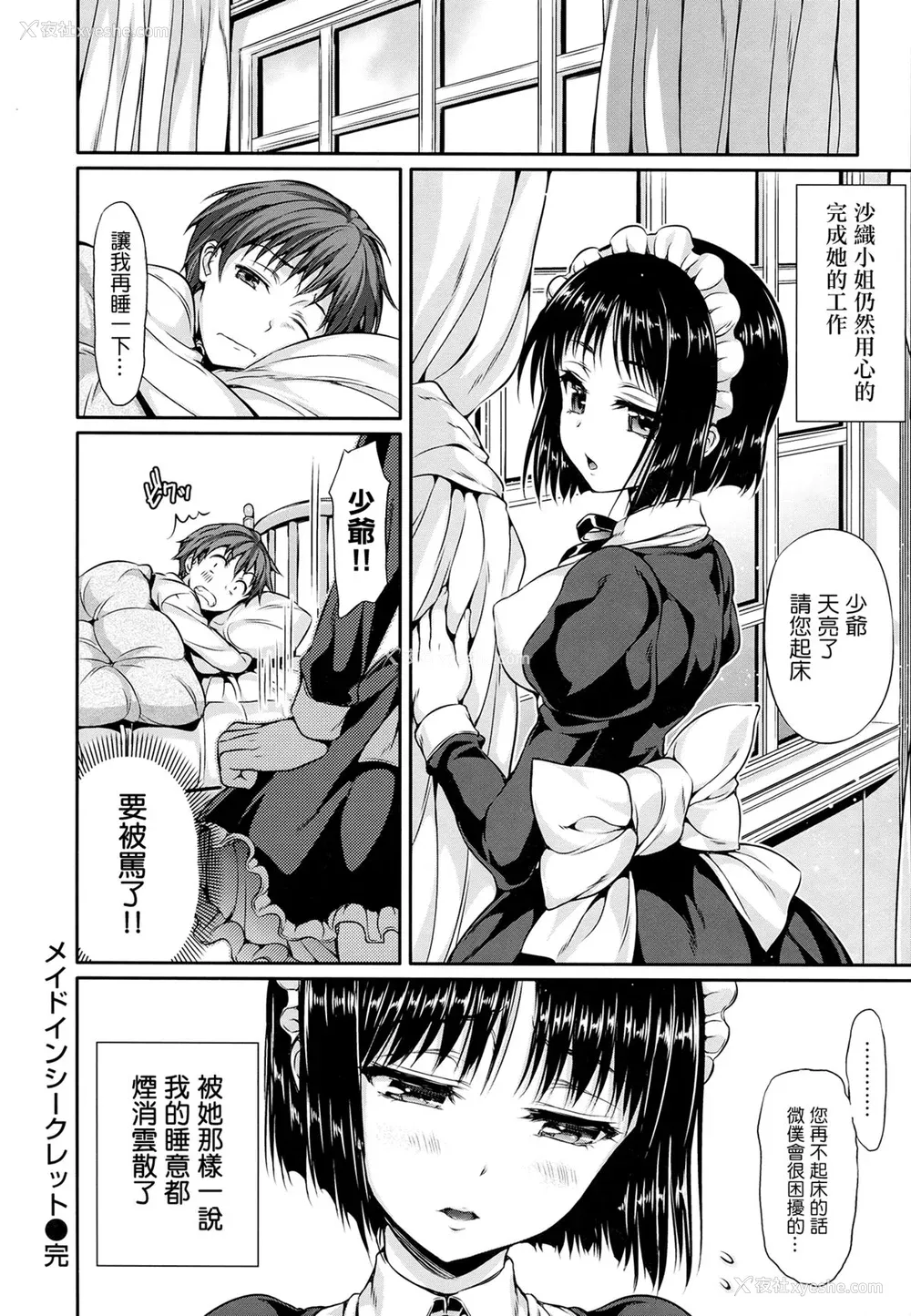 145P - [Hisasi] 少女のトゲ [无修正]