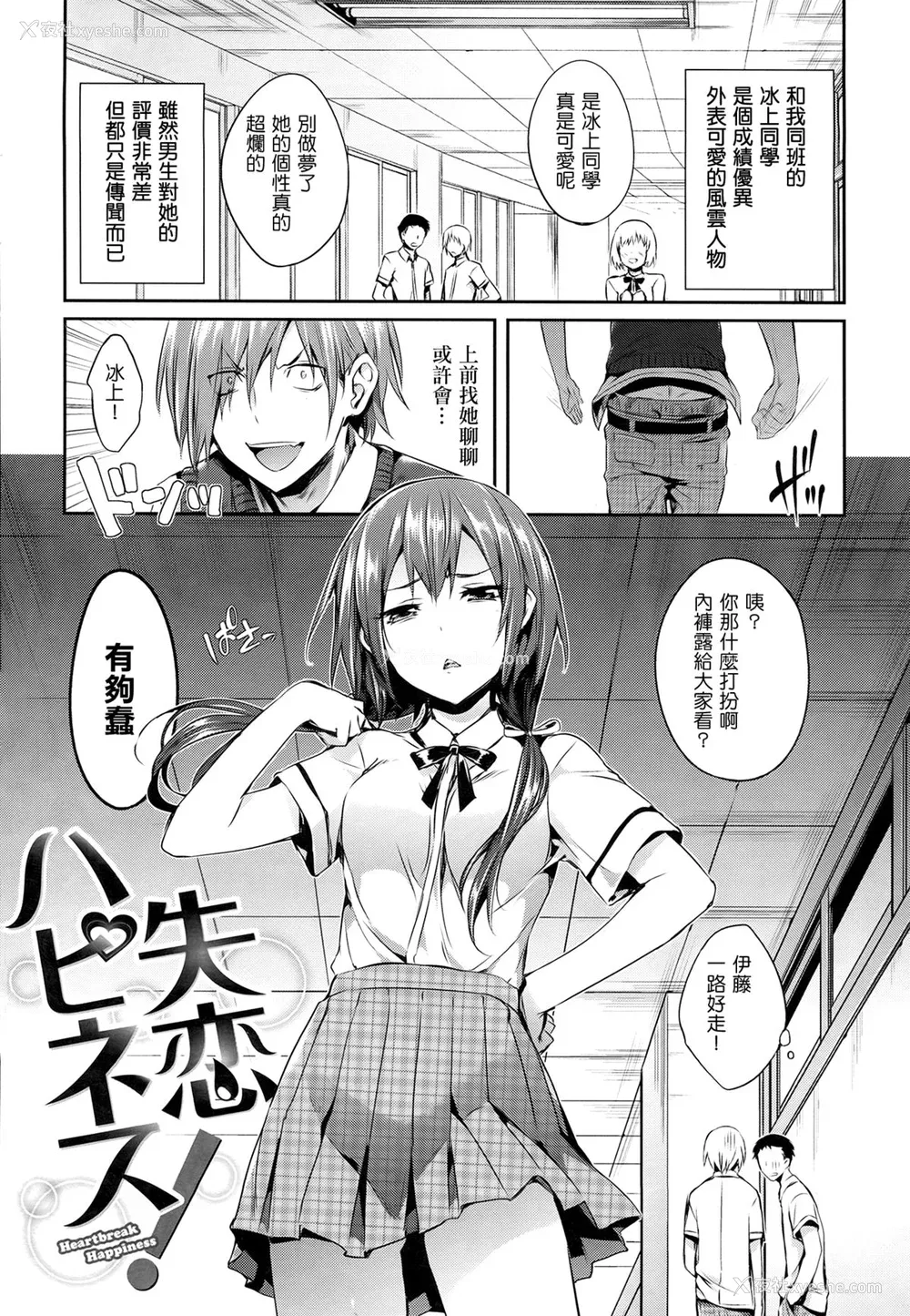 146P - [Hisasi] 少女のトゲ [无修正]