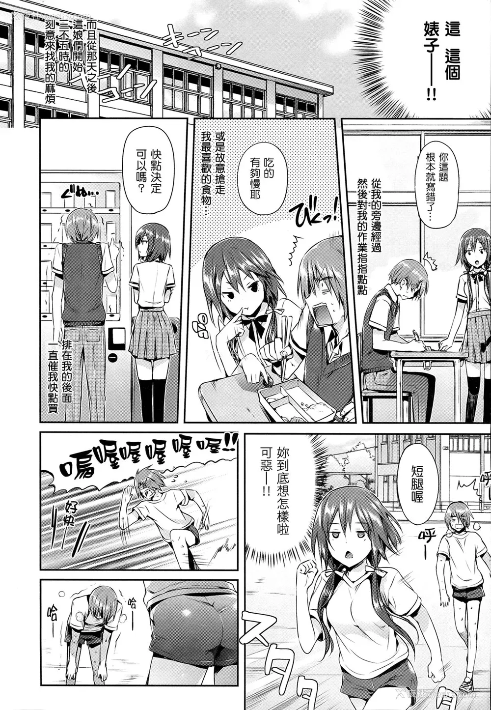 147P - [Hisasi] 少女のトゲ [无修正]