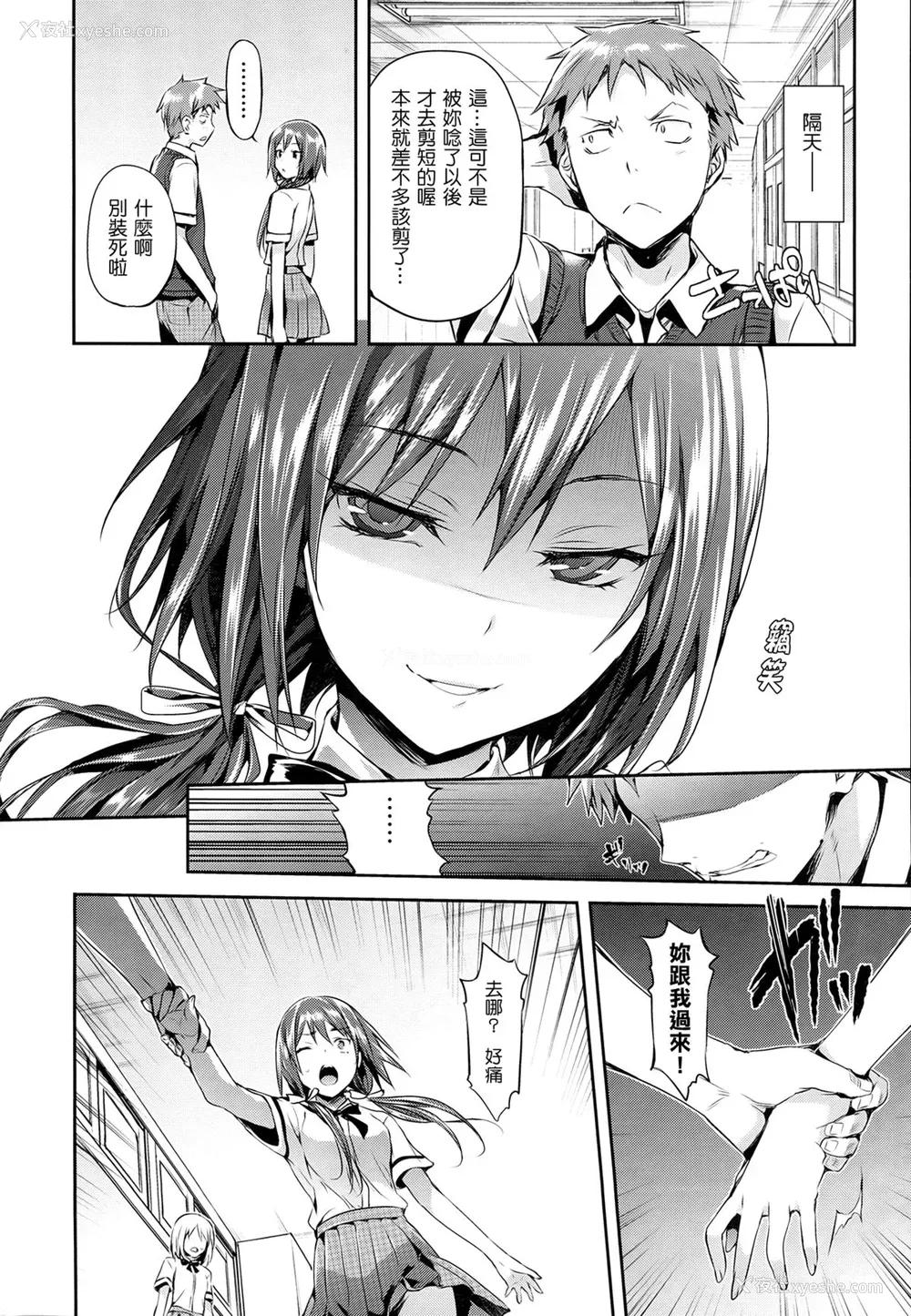 149P - [Hisasi] 少女のトゲ [无修正]