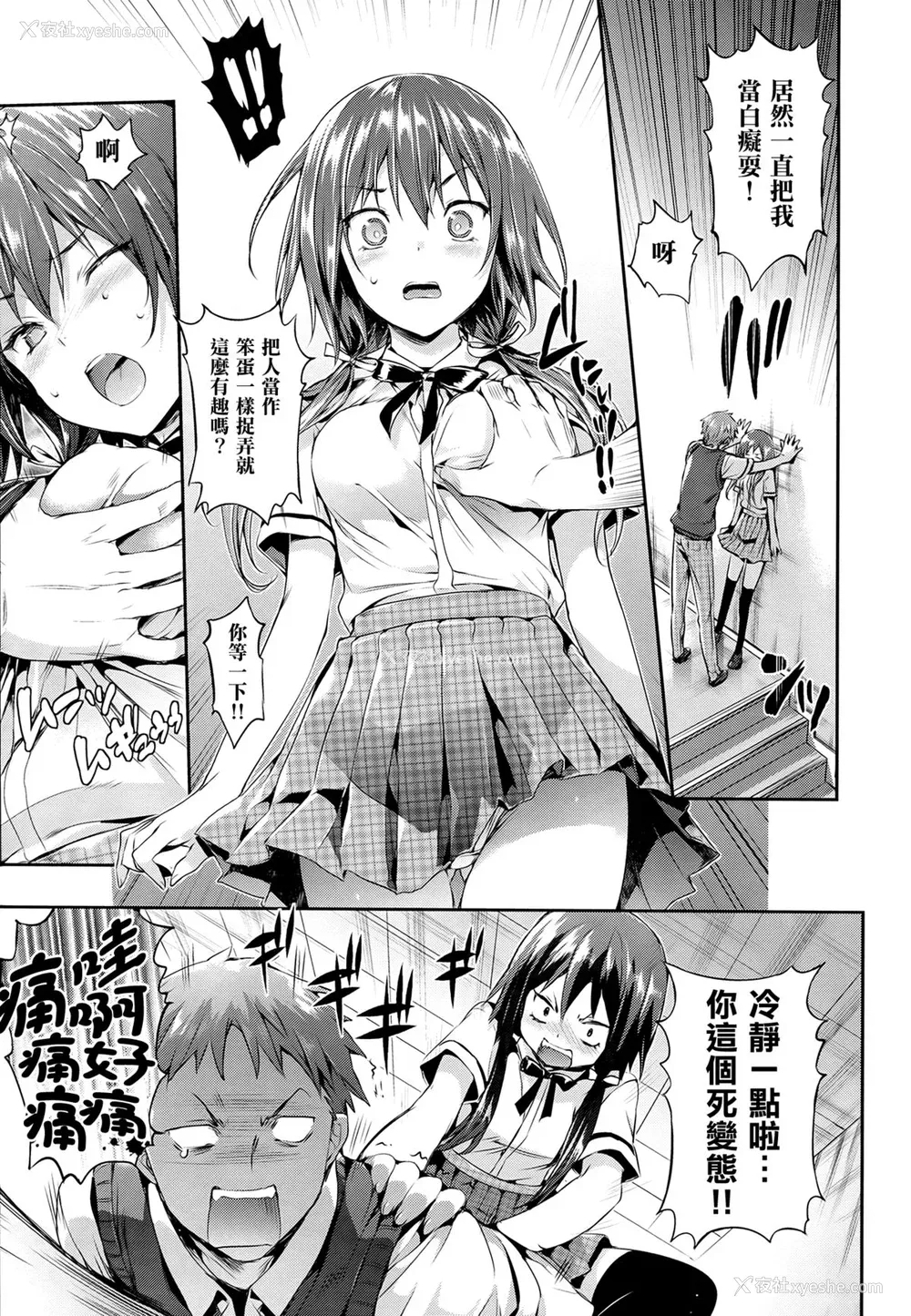 150P - [Hisasi] 少女のトゲ [无修正]