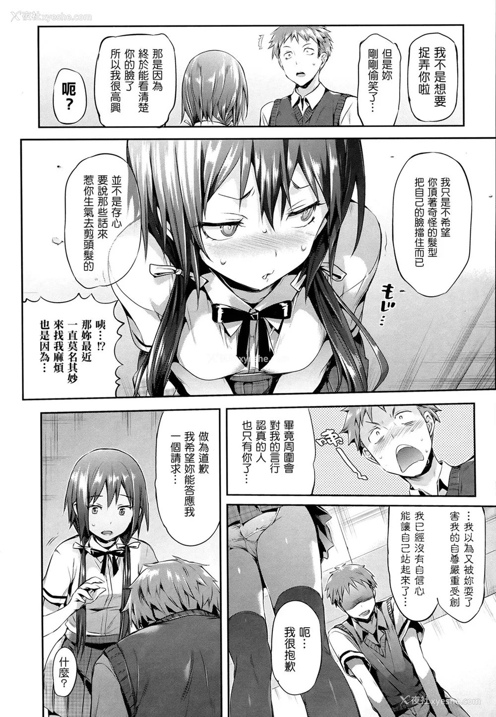151P - [Hisasi] 少女のトゲ [无修正]