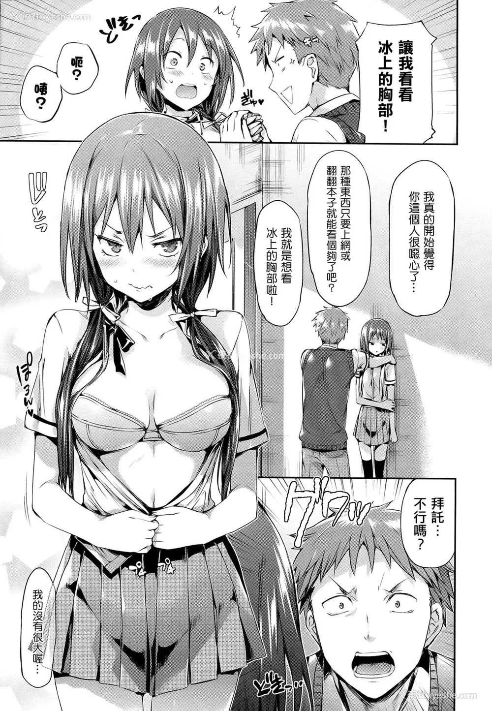 152P - [Hisasi] 少女のトゲ [无修正]