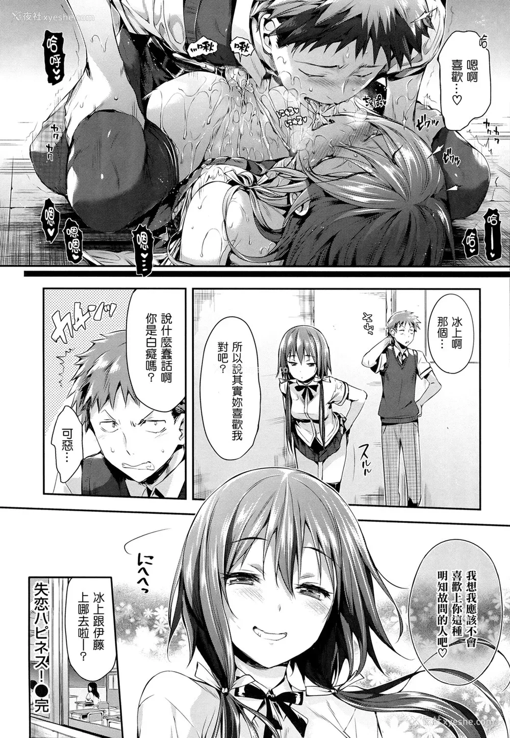 167P - [Hisasi] 少女のトゲ [无修正]