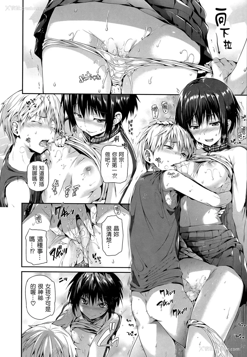 177P - [Hisasi] 少女のトゲ [无修正]