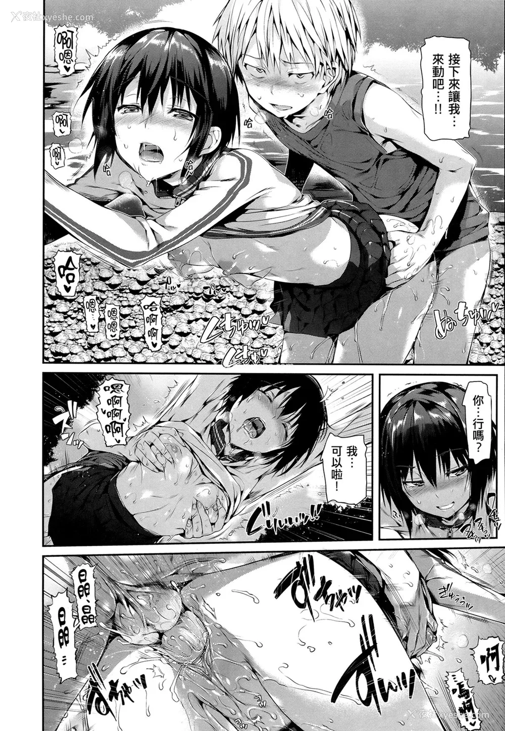 179P - [Hisasi] 少女のトゲ [无修正]