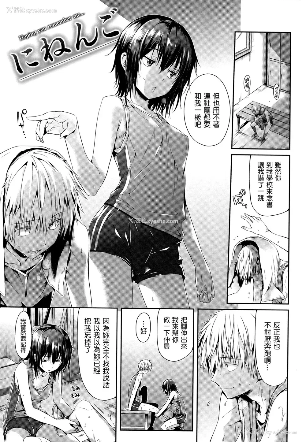 184P - [Hisasi] 少女のトゲ [无修正]