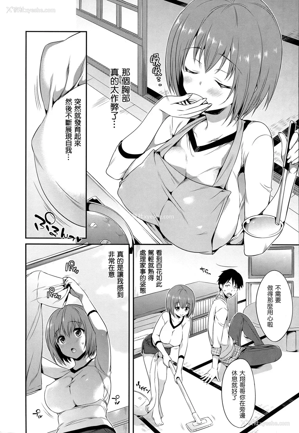 193P - [Hisasi] 少女のトゲ [无修正]