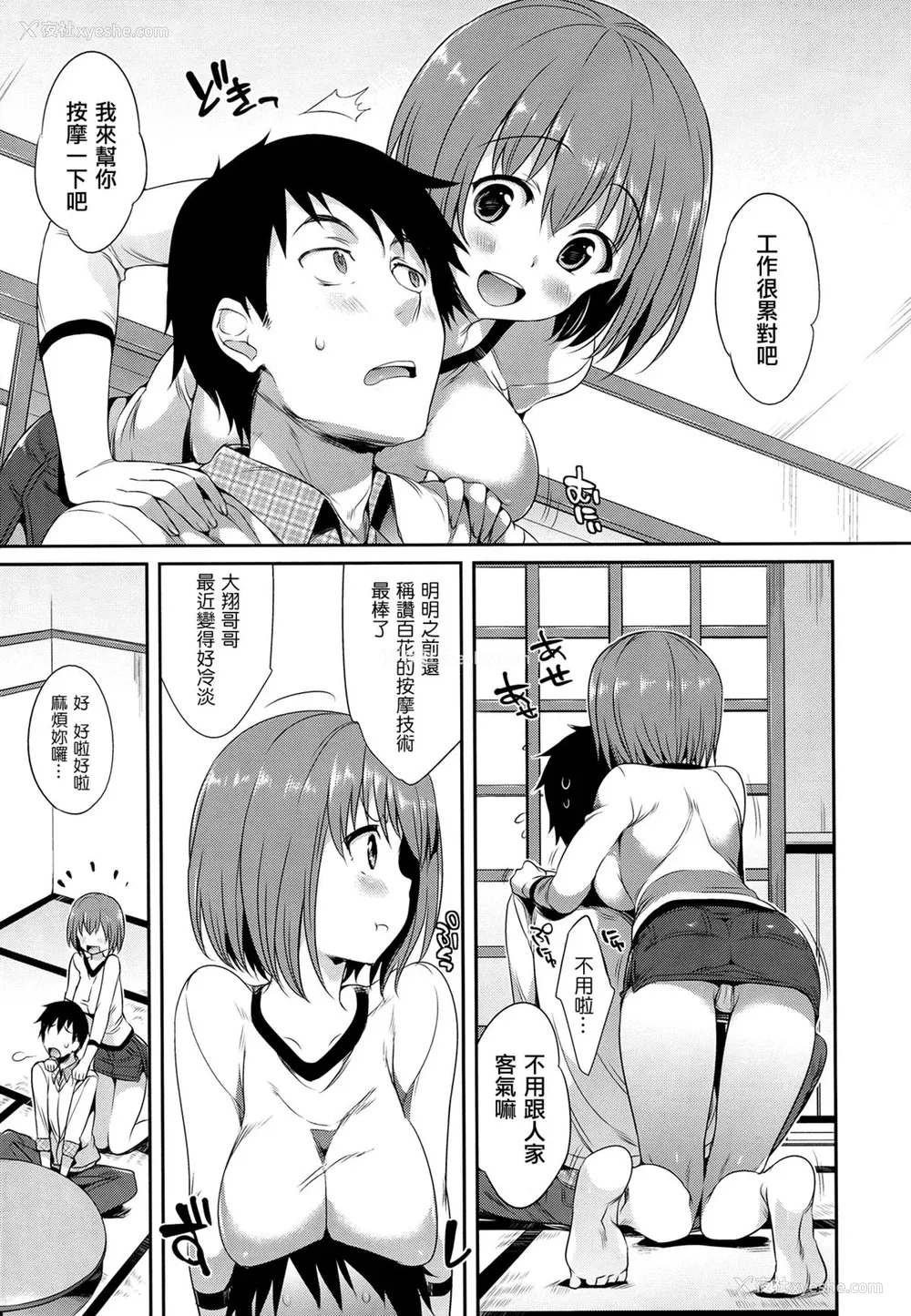 194P - [Hisasi] 少女のトゲ [无修正]