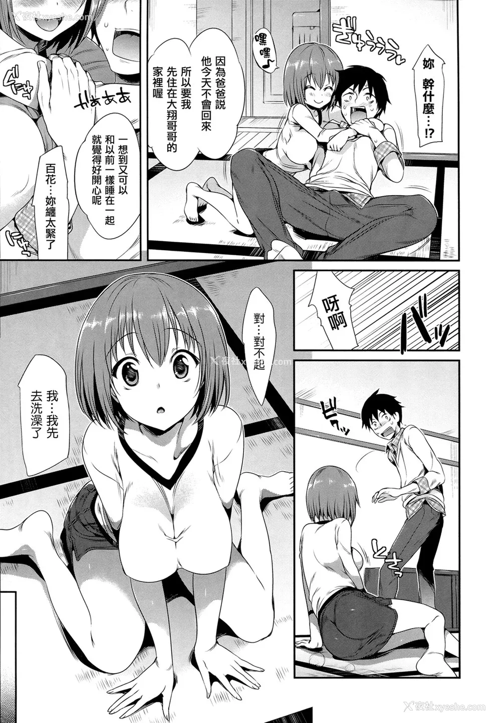 196P - [Hisasi] 少女のトゲ [无修正]