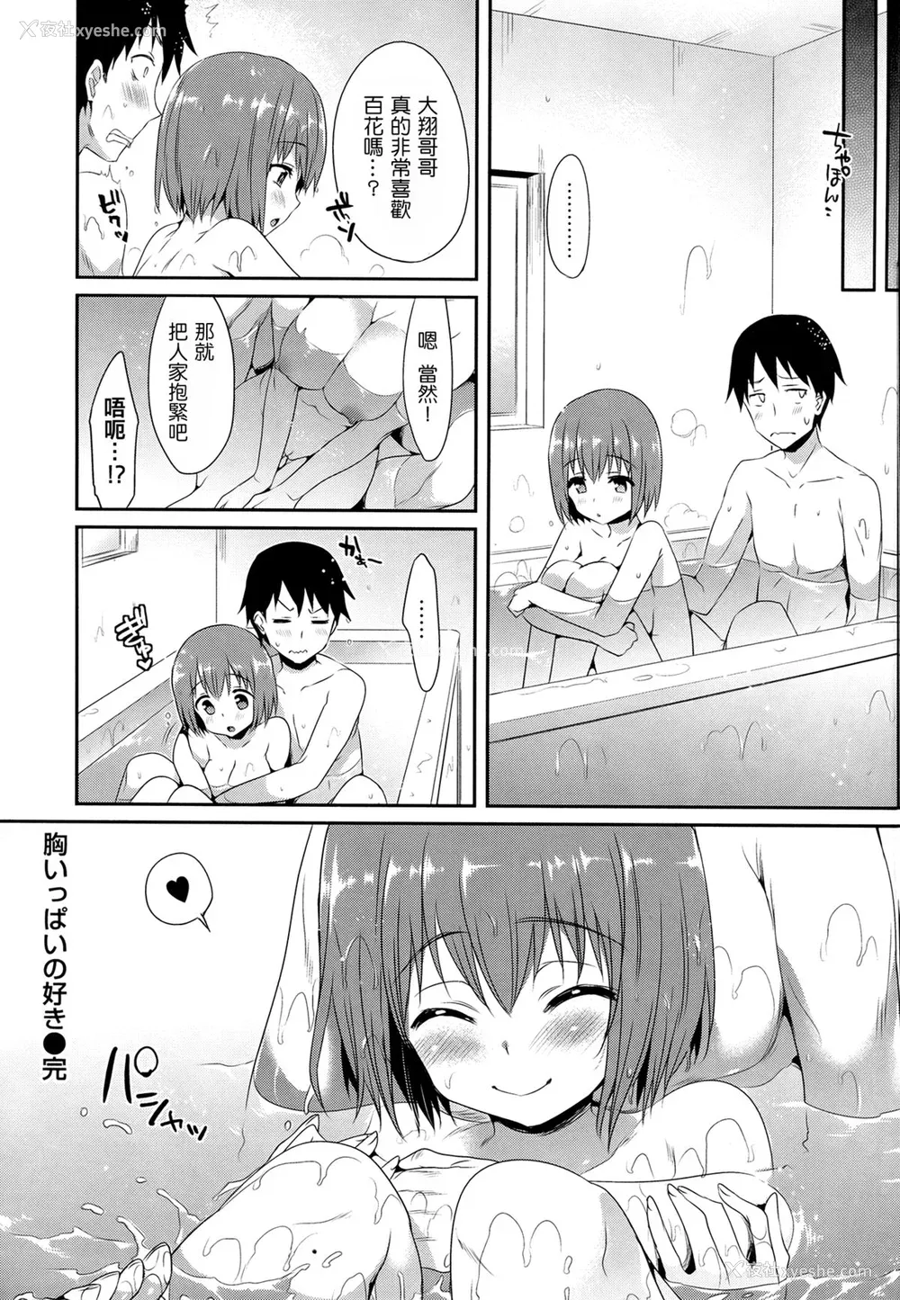 211P - [Hisasi] 少女のトゲ [无修正]