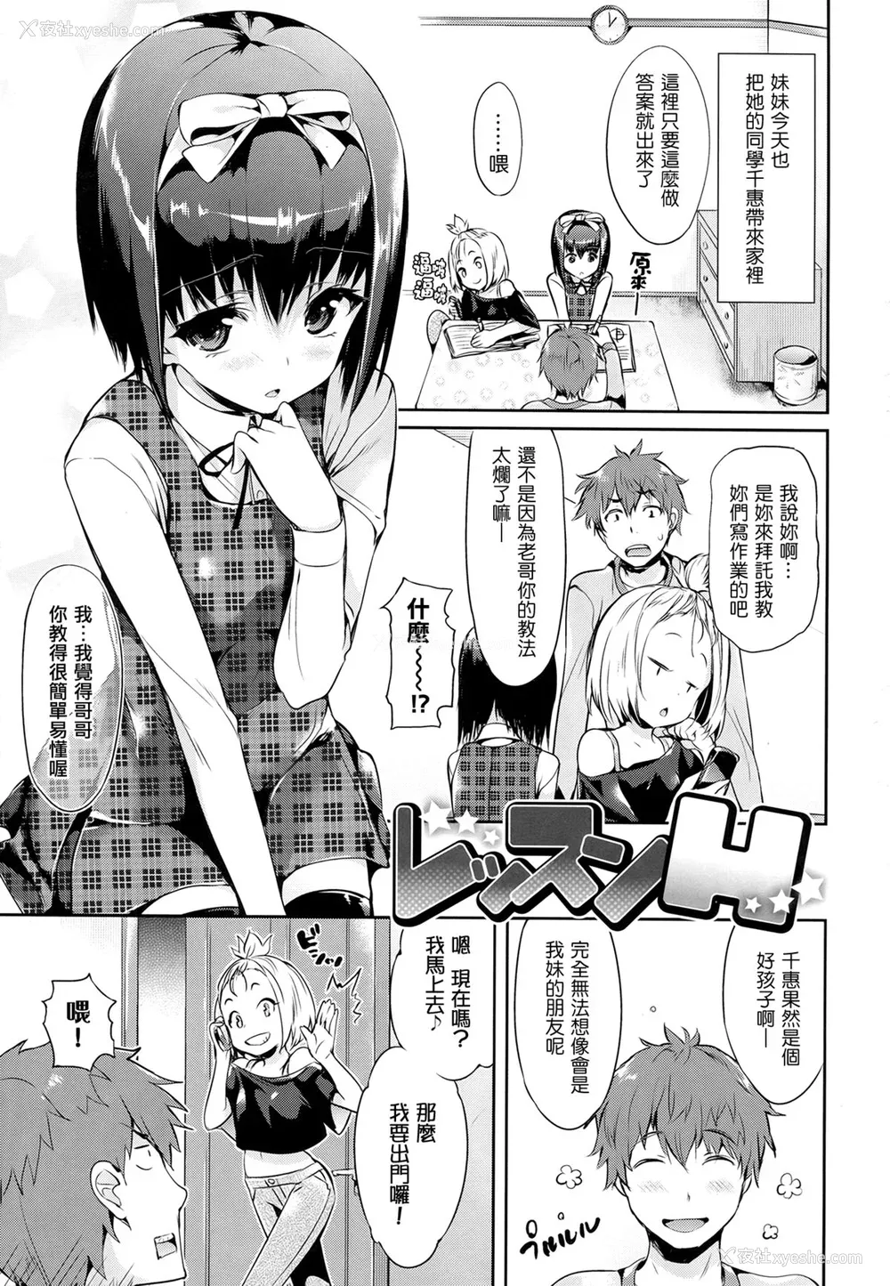 40P - [Hisasi] 少女のトゲ [无修正]