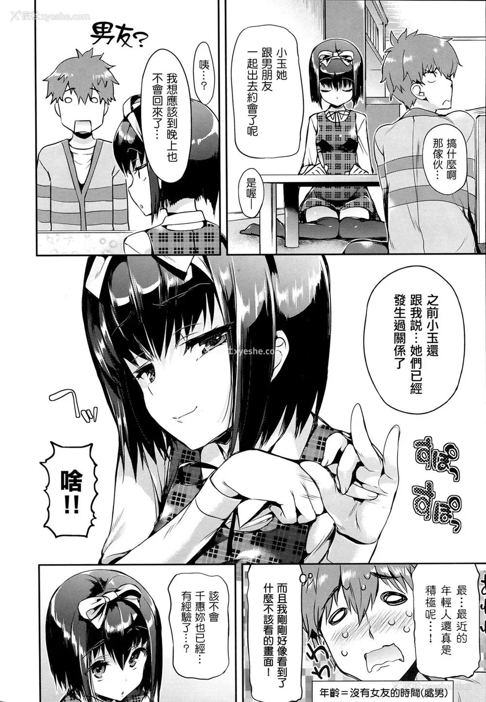 41P - [Hisasi] 少女のトゲ [无修正]