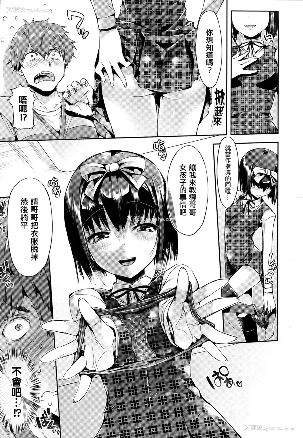 42P - [Hisasi] 少女のトゲ [无修正]
