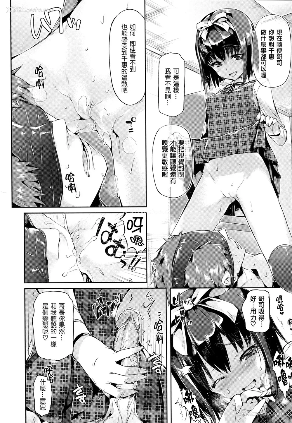 43P - [Hisasi] 少女のトゲ [无修正]