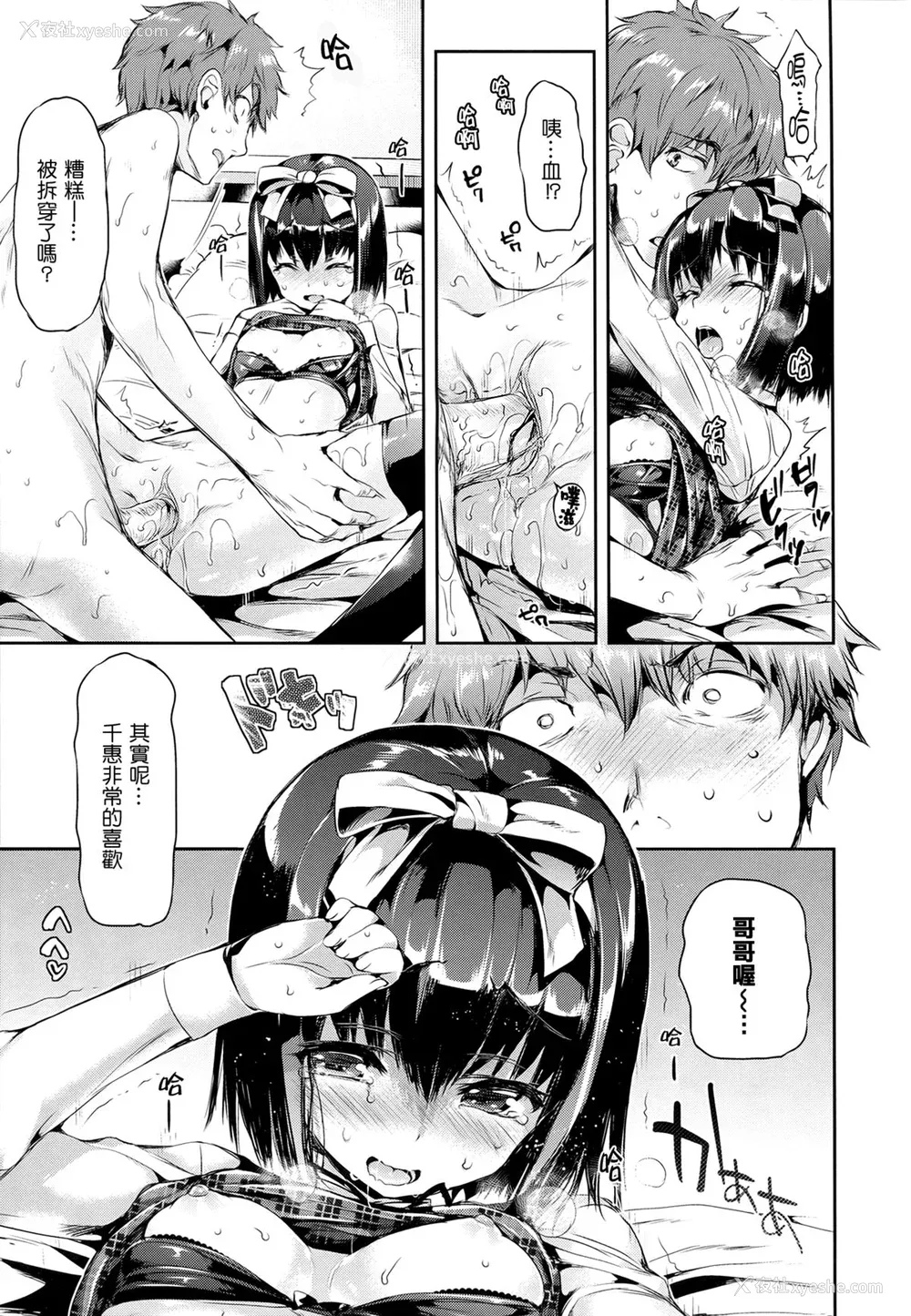 46P - [Hisasi] 少女のトゲ [无修正]