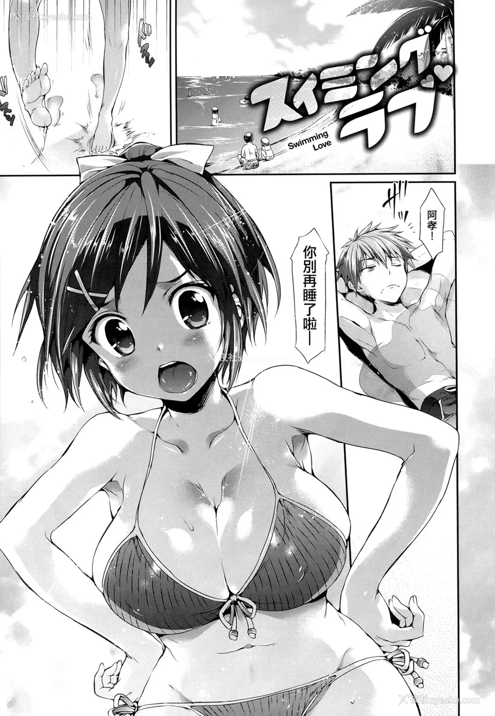 50P - [Hisasi] 少女のトゲ [无修正]