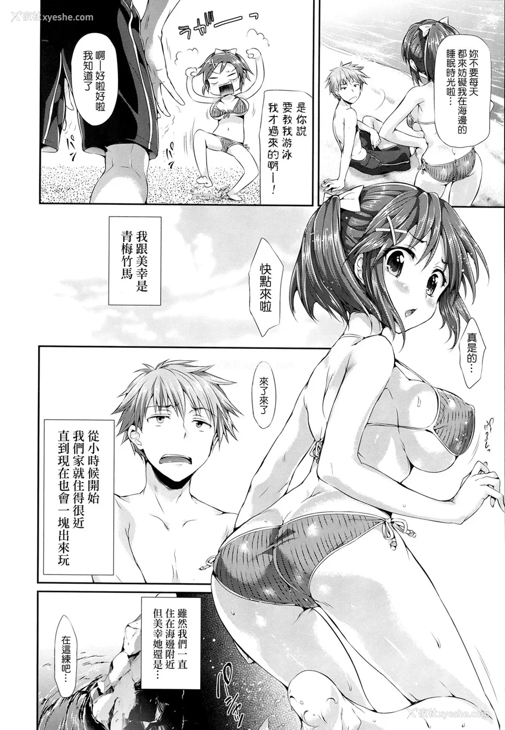 51P - [Hisasi] 少女のトゲ [无修正]