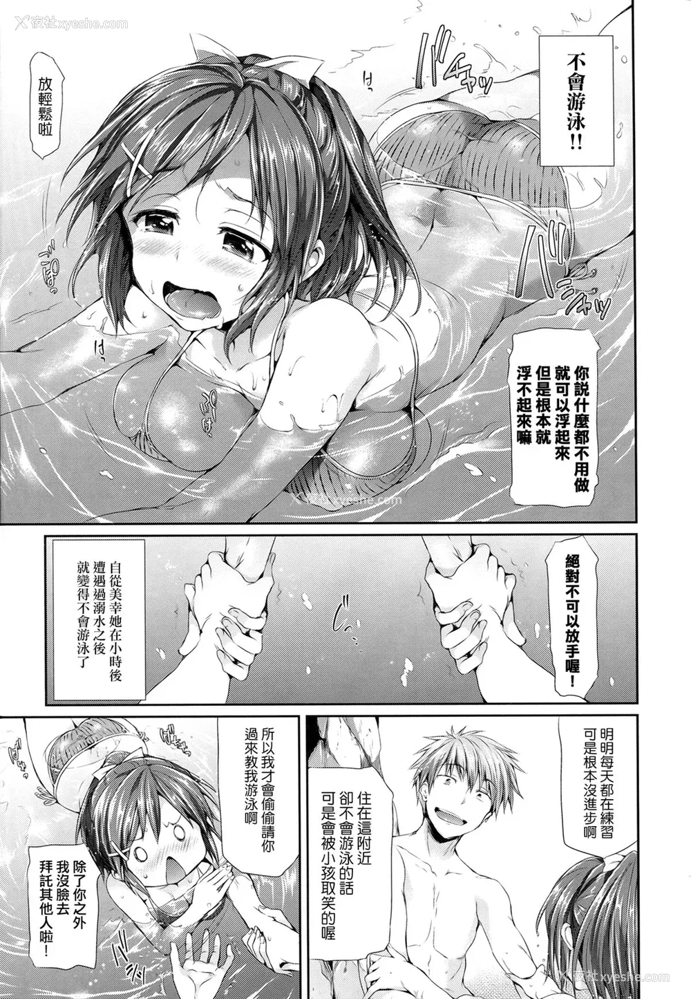 52P - [Hisasi] 少女のトゲ [无修正]