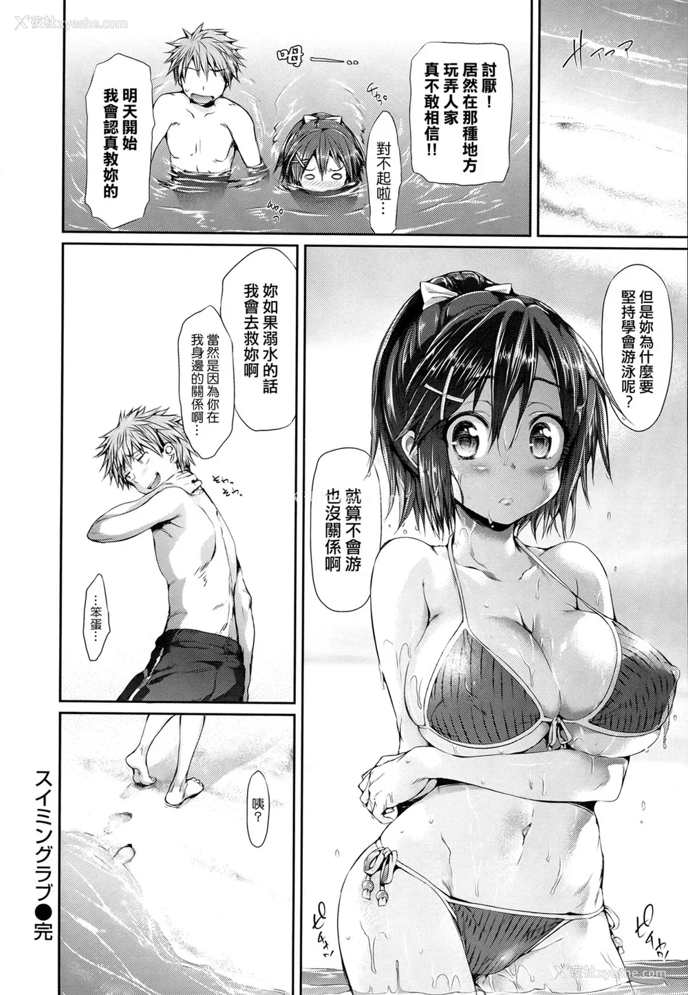 65P - [Hisasi] 少女のトゲ [无修正]