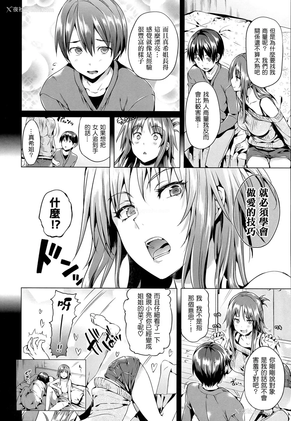 69P - [Hisasi] 少女のトゲ [无修正]