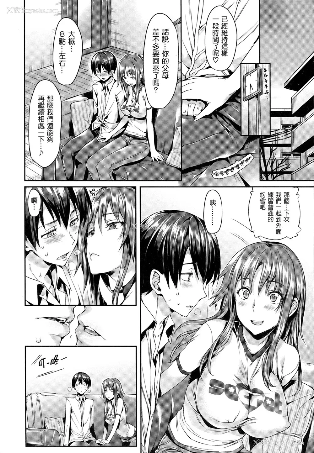 77P - [Hisasi] 少女のトゲ [无修正]