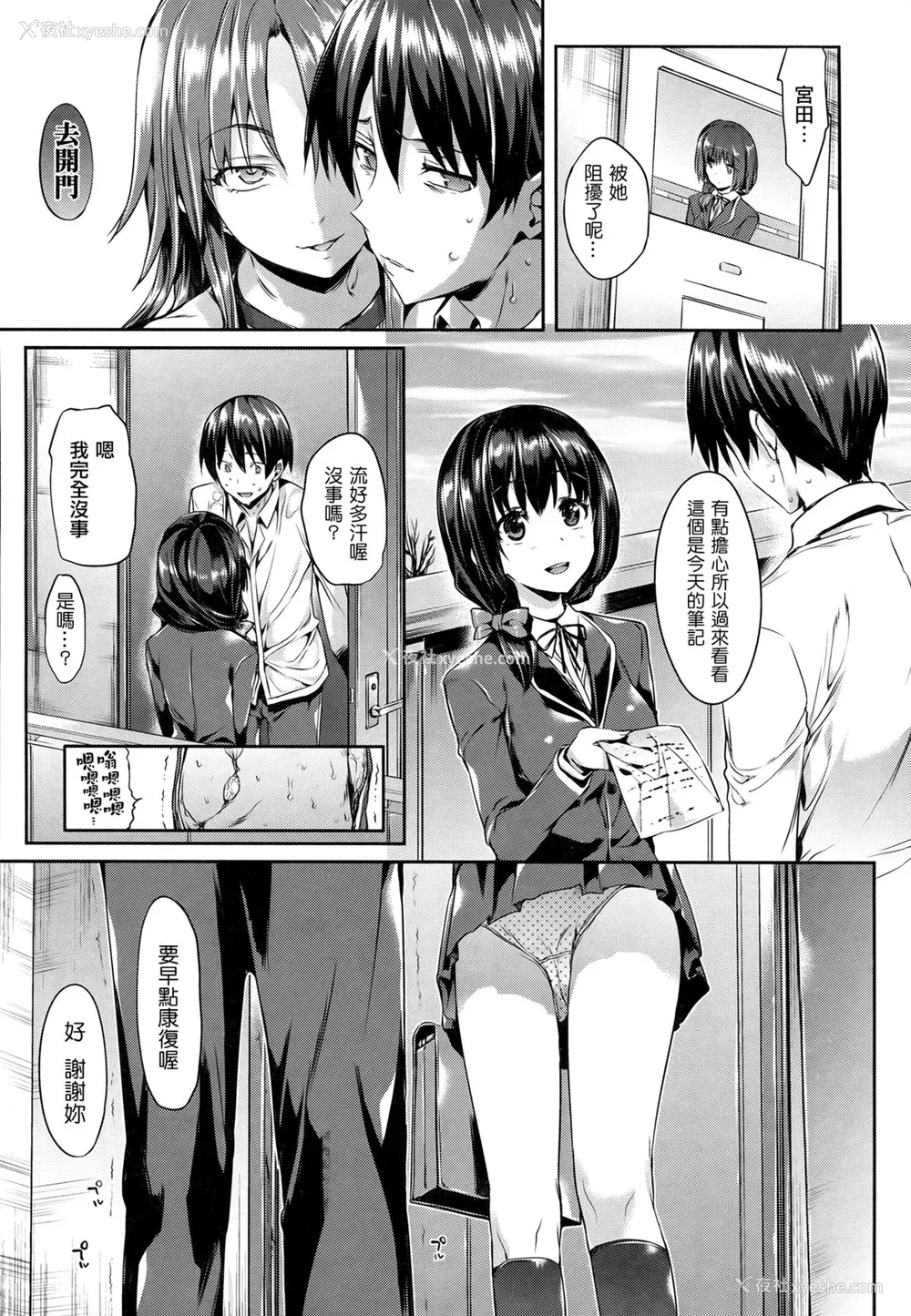 78P - [Hisasi] 少女のトゲ [无修正]