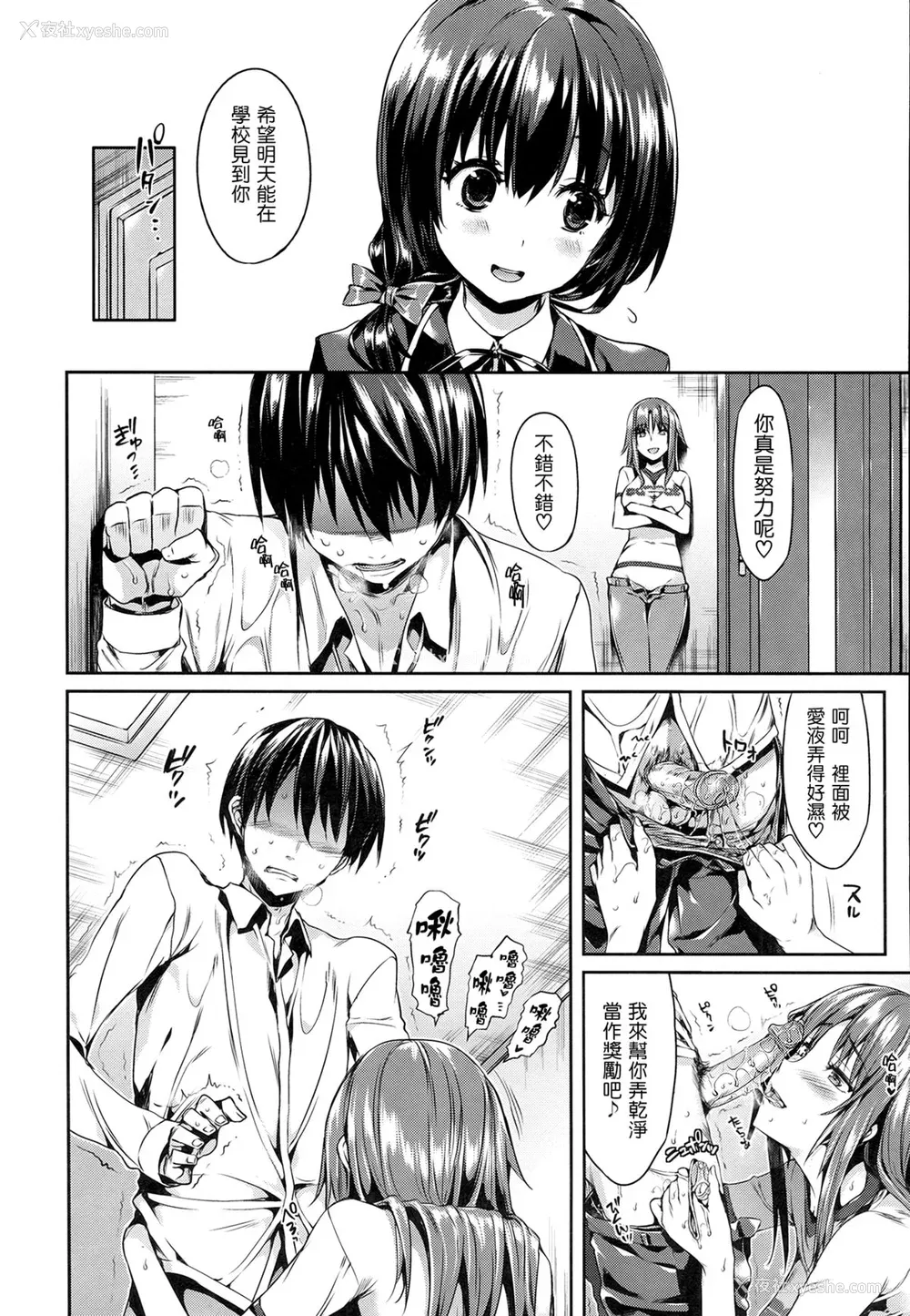 79P - [Hisasi] 少女のトゲ [无修正]