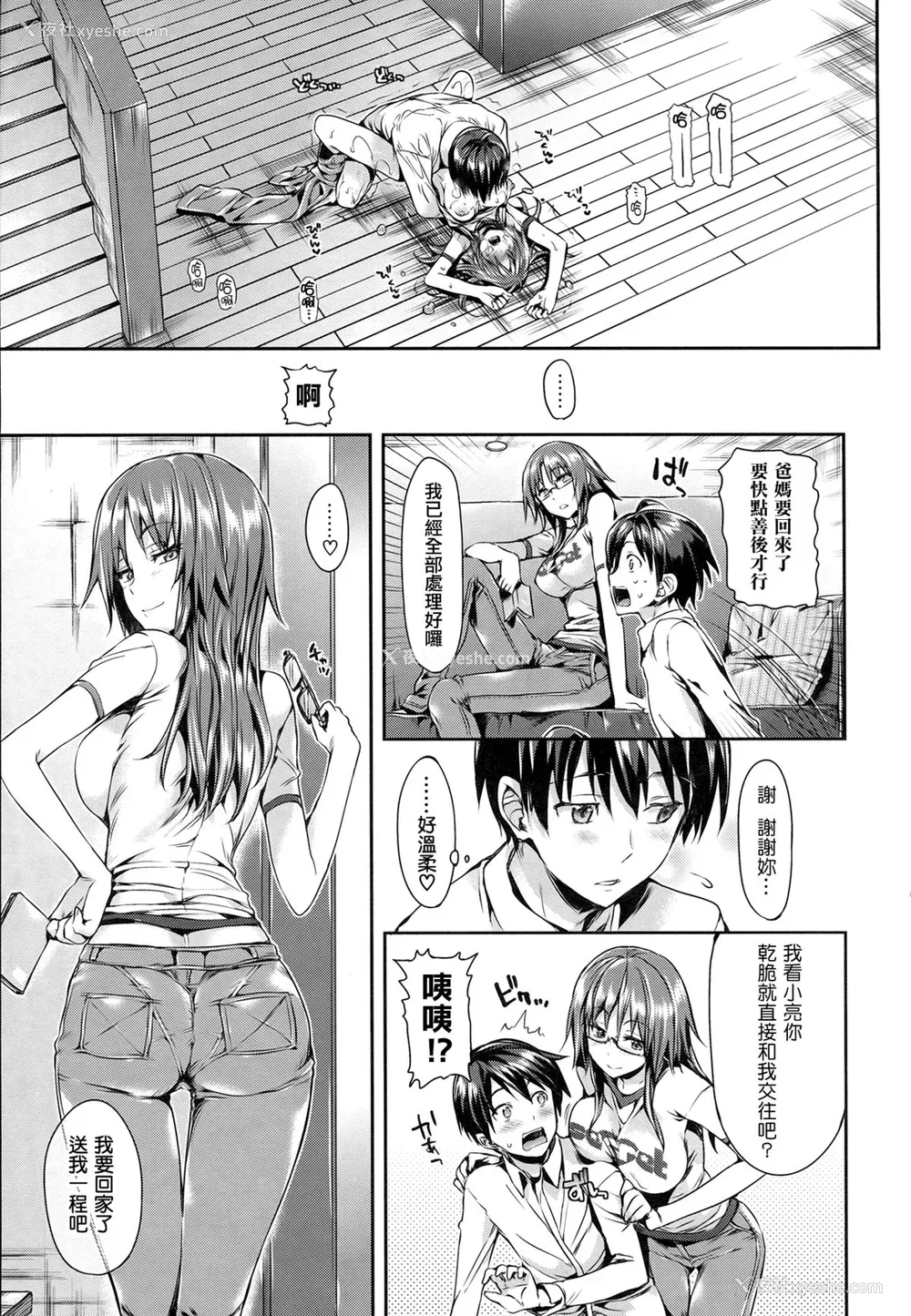 88P - [Hisasi] 少女のトゲ [无修正]