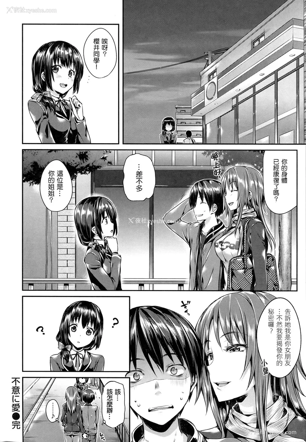 89P - [Hisasi] 少女のトゲ [无修正]
