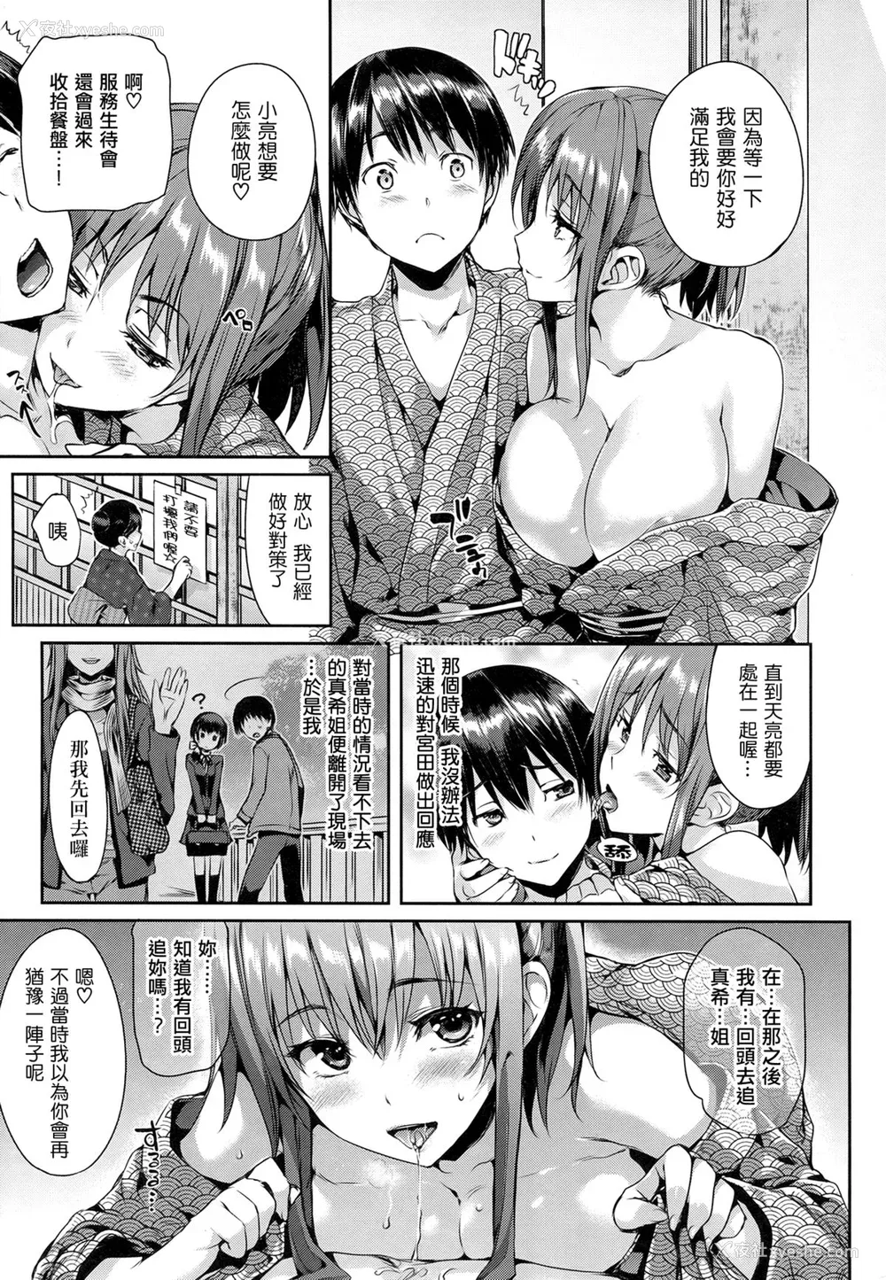 92P - [Hisasi] 少女のトゲ [无修正]