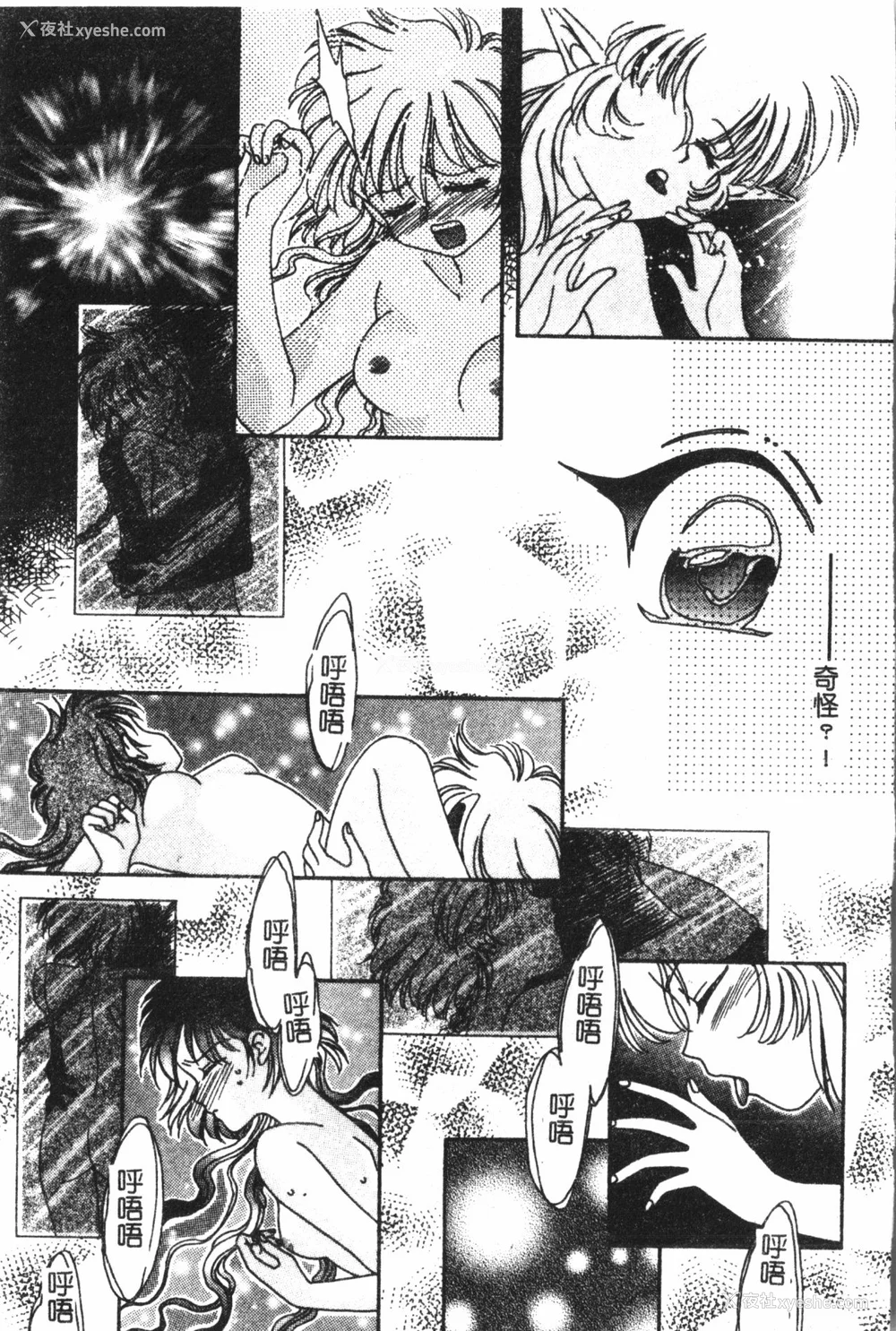 116P - [アンソロジー] なるひなプラス5 (よろず) [中国翻訳]
