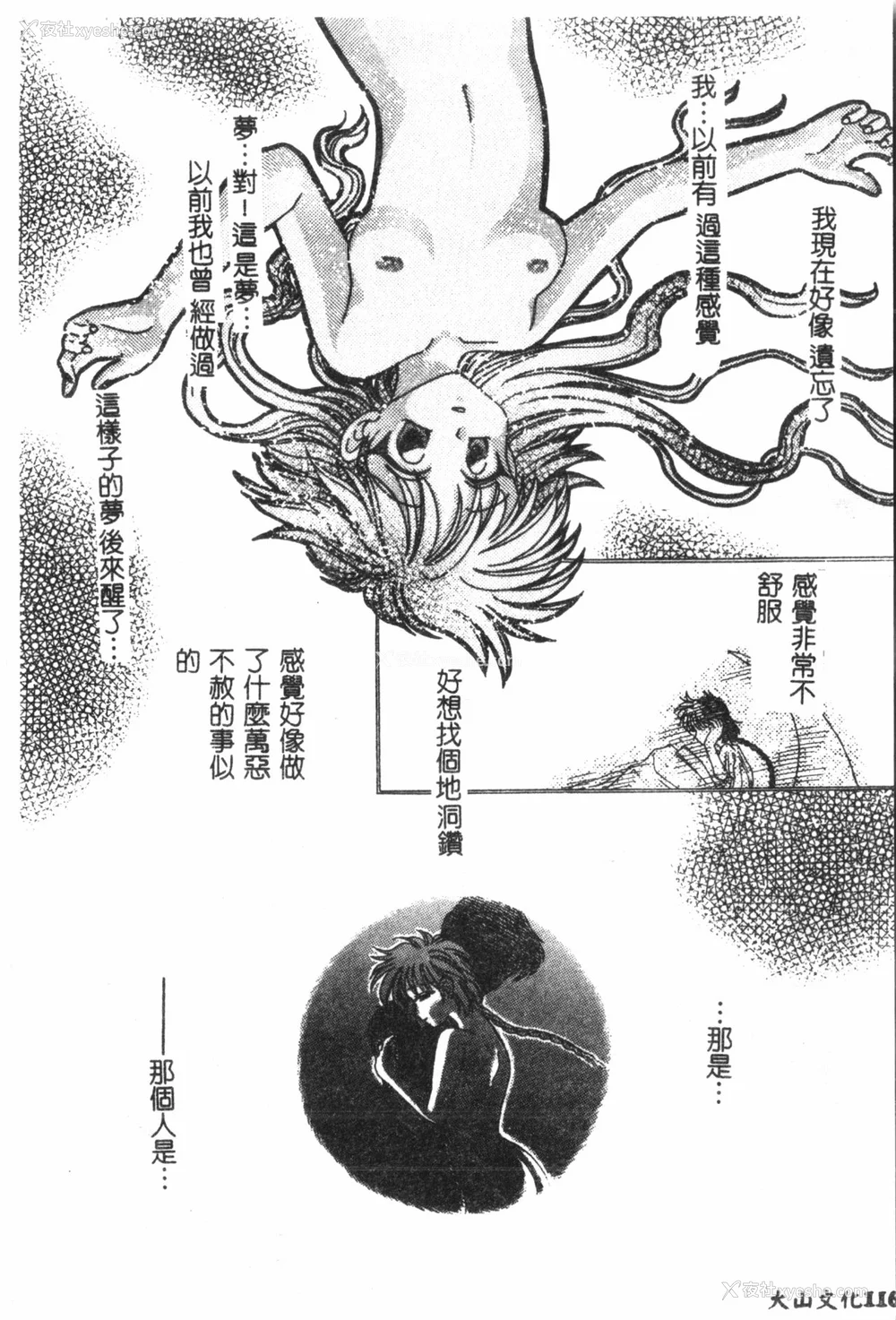117P - [アンソロジー] なるひなプラス5 (よろず) [中国翻訳]