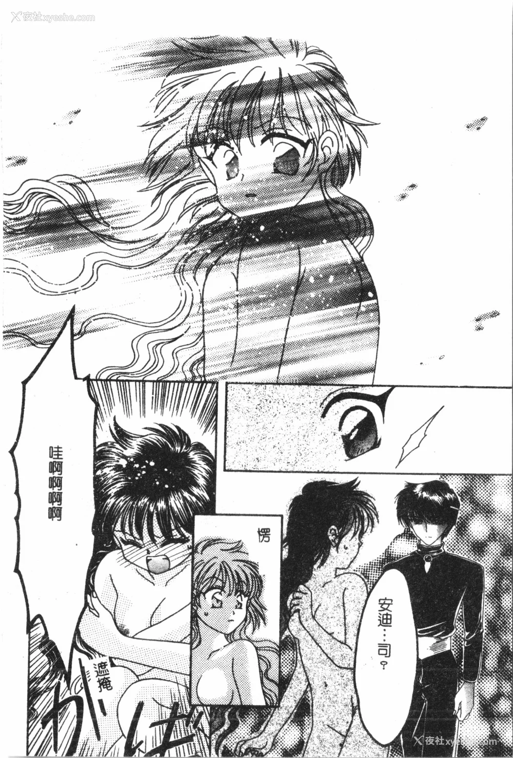 121P - [アンソロジー] なるひなプラス5 (よろず) [中国翻訳]