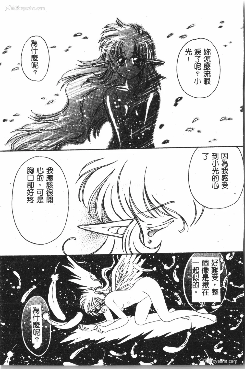 124P - [アンソロジー] なるひなプラス5 (よろず) [中国翻訳]