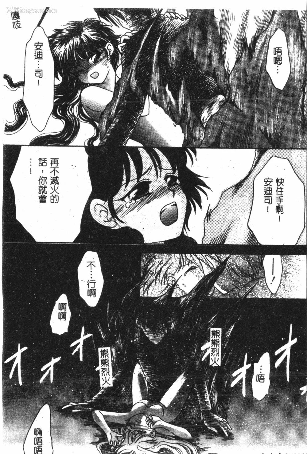127P - [アンソロジー] なるひなプラス5 (よろず) [中国翻訳]