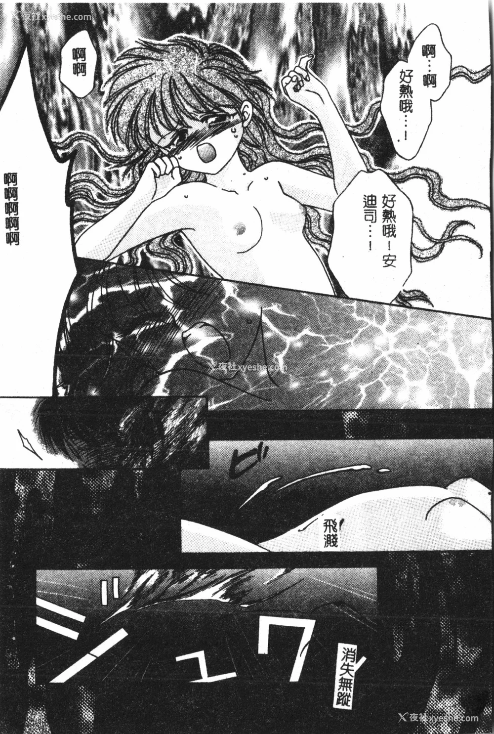 128P - [アンソロジー] なるひなプラス5 (よろず) [中国翻訳]